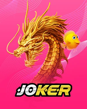 JOKER เกมยิงปลาออนไลน์