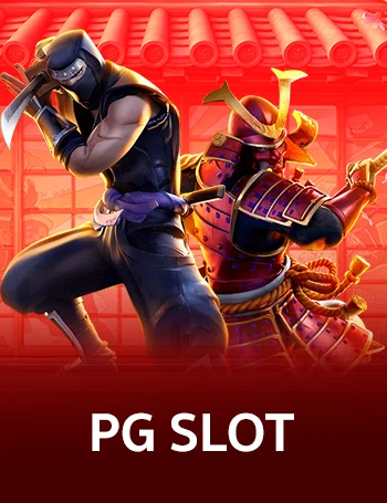 PG SLOT สล็อตออนไลน์